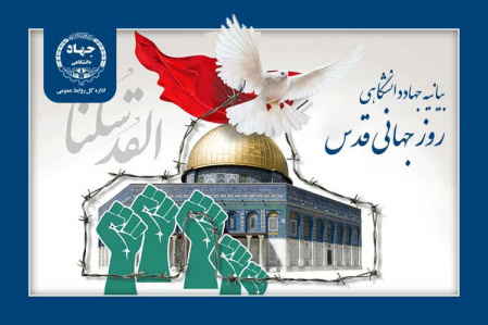روز قدس؛ روز حیات اسلام و مقاومت/ تاکید بر روشهای تازهی مبارزه با آلودگی بزرگ جهان
