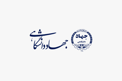 گزیده‌ای از سخنان رئیس جهاددانشگاهی در نشست برخط با اعضای این نهاد در سراسر کشور