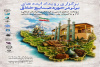 برگزاری رویداد ایده‌های برتر صنایع خلاق در حوزه سوغات، صنایع‌دستی و گردشگری خراسان شمالی