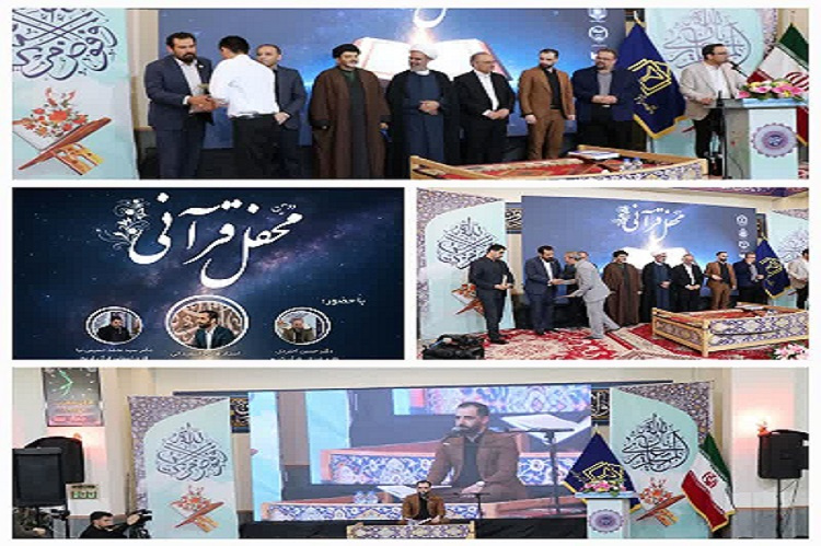 محفل انس با قرآن در فضایی سرشار از معنویت برگزار شد