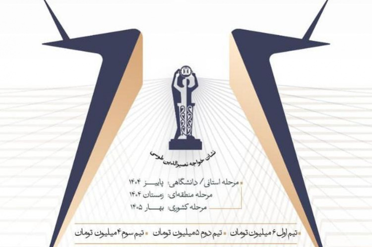 مرحله استانی مسابقات ملی مناظره دانشجویی در خراسان شمالی تمدید شد