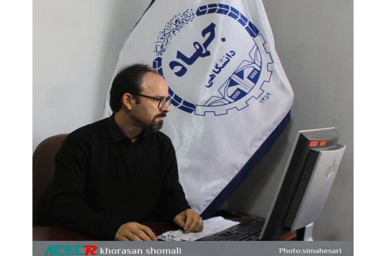 برگزاری بیش از ۲۰ دوره آموزشی در جهاد دانشگاهی خراسان شمالی