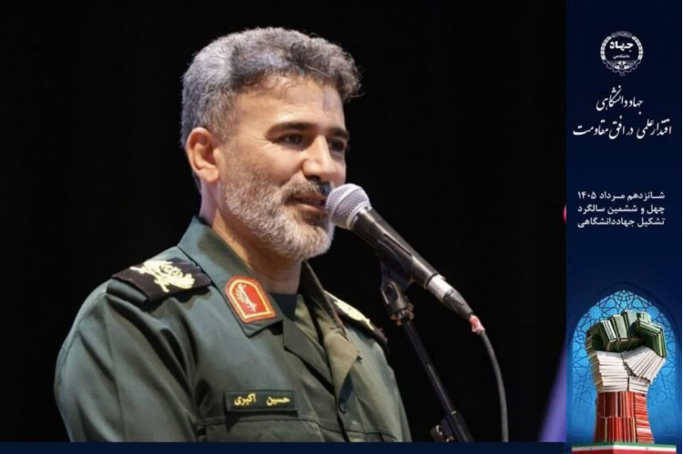 جهاد دانشگاهی باید یکی از پیشران‌های اصلی پیشرفت علمی و فرهنگی کشور باشد