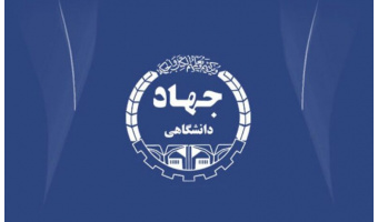 جهاددانشگاهی از هیچ نامزدی در انتخابات حمایت نمی‌کند