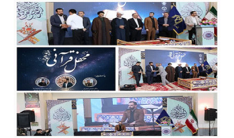 محفل انس با قرآن در فضایی سرشار از معنویت برگزار شد