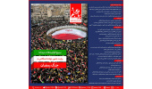 ماهنامه «پیام جهاد» شماره 217 منتشر شد/ روایت حضور جهاددانشگاهی در میدان جنگ رمضان