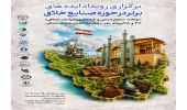برگزاری رویداد ایده‌های برتر صنایع خلاق در حوزه سوغات، صنایع‌دستی و گردشگری خراسان شمالی