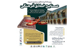 برگزاری رویداد صنایع خلاق خراسان شمالی با محوریت سوغات، صنایع‌دستی و گردشگری
